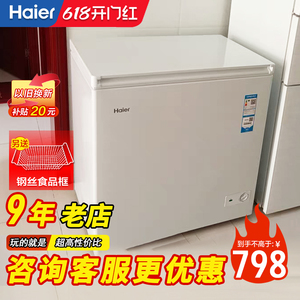 海尔200升小冰柜家用小型全冷冻冷藏卧式冰箱冻柜商用一级节能