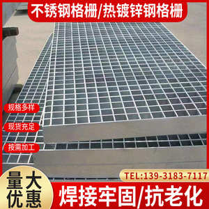 热镀锌钢格板不锈钢格栅停车场可订制插接防滑楼梯踏步板地沟盖板