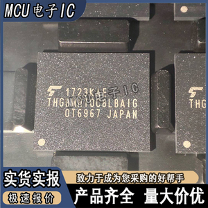 THGBMHT0C8LBAIG EMMC 5.1 128GB手机扩容平板魔改 内存 拆机测好