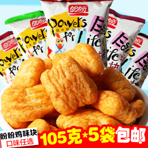 盼盼麦香香辣鸡味块105g*5袋混合装 膨化食品办公室休闲零食点心