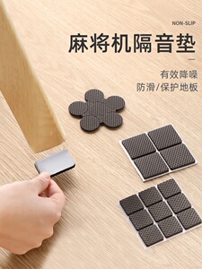 自动麻将机隔音垫脚垫麻将桌减震垫加厚麻雀静音垫麻烦机防噪音垫
