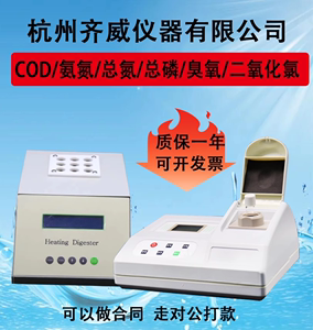 便携多参数COD检测仪氨氮总氮总磷测定仪SS悬浮物浊度色度仪齐威