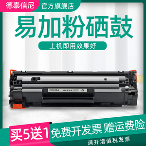 DAT适用Canon佳能iC MF3010小型黑白激光多功能商用办公打印机复印扫描一体机硒鼓晒鼓 易加粉墨盒碳粉CRG925