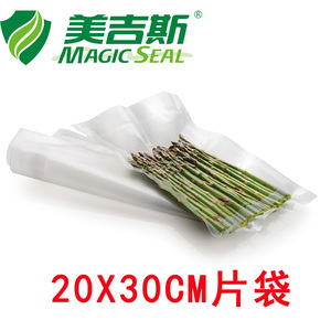 美吉斯20x30真空机包装保鲜袋食品级压纹袋冰箱专用食物家用单片