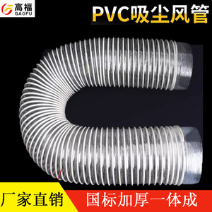 PVC吸尘管道木工雕刻机集尘管除尘波纹管排尘弹簧管风管软管塑料