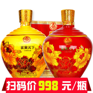 五粮液股份公司出品富贵天下藏品级52度2l*2坛装礼盒装白酒整箱