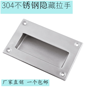 XAC71-A90/XAC61/-A102/ XAC81-A128/304不锈钢嵌入式拉手扣手