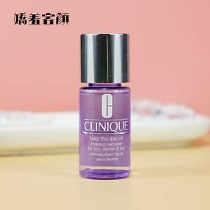 倩碧 眼部唇部卸妆水30ml 紫晶卸妆油水油分离中小样 效期23年8月