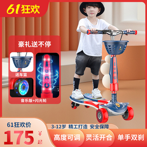 欧美蛙式儿童滑板车3-12岁四轮闪光音乐剪刀车双脚踩双踏板滑板车