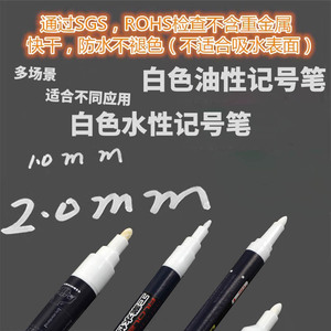 日式Filolang费洛朗MK-58金属不锈钢专用低氯记号笔环保标记笔水溶工业可擦标识写字笔油性不掉色白色高光笔