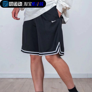 耐克正品Nike DRI-FIT 男子精英篮球专业透气休闲运动短裤DH7161