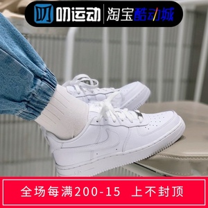 nike/耐克air force 1 af1虞书欣全白空军一号女子板鞋314192-117
