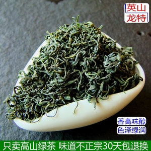 湖北特产英山龙特高山炒青绿茶2018新茶英山云雾茶浓香耐泡散装