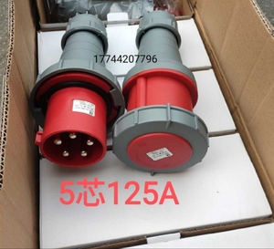 IP67防水工业插头63A125A工业航空插座连接器3芯4线5孔大功率电流