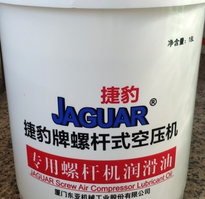 捷豹牌rc牌螺杆空压机专用油大桶空气压缩机油包邮