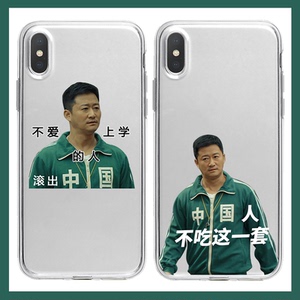 吴京表情包iphone13手机壳苹果13promax恁真中适用13mini哒咩软5g