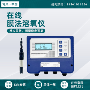 博克斯工业极普法膜法溶氧仪 荧光法在线检测溶解氧量分析仪表