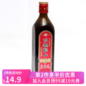 古越龙山金三年黄酒