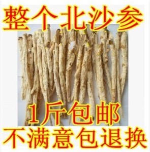 中药材新货 特级无硫北沙参个片可搭配玉竹麦冬党参500g包邮