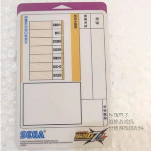 游戏机配件SEGA头文字D7AA赛车游戏卡资料记忆记录车卡