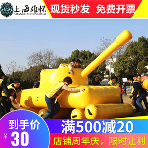 趣味运动会道具充气铁甲战车坦克大战车轮滚滚器材拓展团建体智能