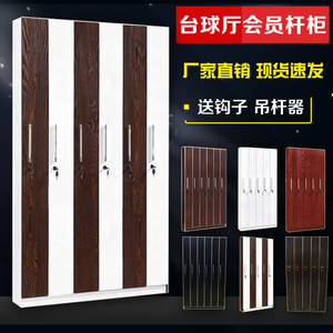 台球杆柜台球杆柜子台球室台球房台球厅会员杆柜台球杆展示柜带锁