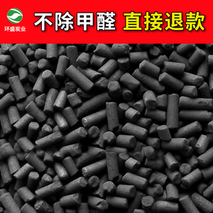 活性炭散装新房装修急住去味除甲醛家用竹炭包吸甲醛空气椰壳碳包