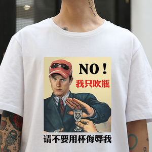 我只吹瓶请不要用杯侮辱我