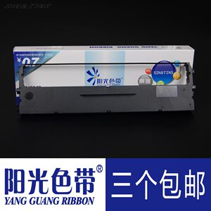 阳光色带适合中盈新斯大nx-715 nx-6800针式打印机色带架框墨带盒