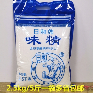 日和牌味精2.5kg/5斤包邮 纯正 谷氨酸钠99%大袋实惠装细晶小颗粒