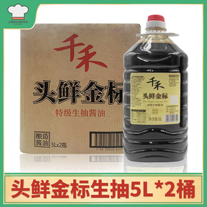 千禾酱油特级生抽