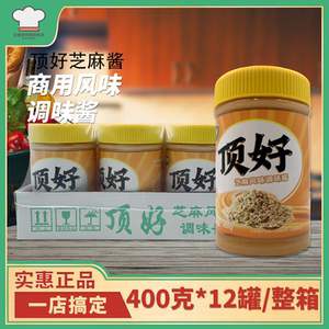 顶好芝麻酱400g*12瓶整件包邮 绿湖芝麻风味调味酱沙县小吃蘸蒸饺