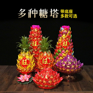 供佛糖塔旺来步步高升糖塔佛堂拜神供奉塔糖贡品糖果潮汕糖塔摆件