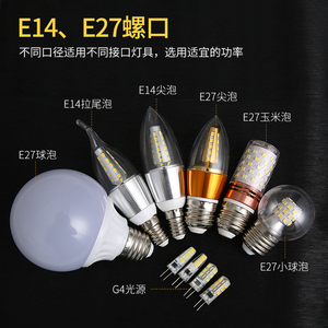 led灯泡家用商用e27e14螺口节能超亮萤火虫g4灯珠插脚光源