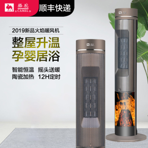 骆驼牌暖风机2020新款取暖器 家用遥控立式电暖气 3d火焰暖风扇