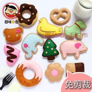 幼儿园手工diy*不织布免剪裁材料包*早教*饼干需要制作