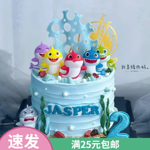 海底动物卡通小鲨鱼一家宝宝海洋生日蛋糕装饰插件牌摆件玩具公仔