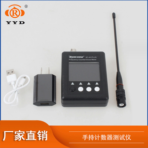 surecom SF-401PLUS手持计数器测试仪对讲机读频器計數器