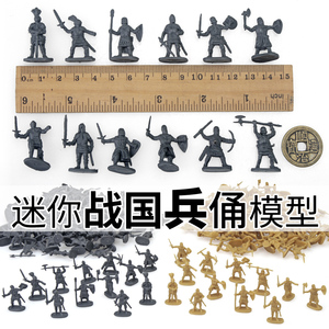 迷你版战国兵俑模型优质古代兵人古战场沙盘塑料小人玩具成品现货