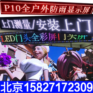 led显示屏室内全彩P1.86直播屏幕会议室显示屏滚动字幕广告门头屏