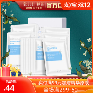 颐莲玻尿酸补水保湿精华面膜收缩毛孔透明质酸原液滋润贴片式男女
