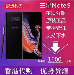 三星note9二手+美版指纹识别手机正品国行双卡note8全网通清仓机