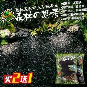 森林的思考爬虫垫材陆龟箱土壤蜥蜴半水龟雨林地表爬宠自然无菌