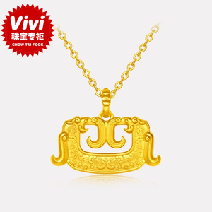 周大福经典传承系列生肖龙双龙呈祥足金黄金项链女7折