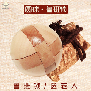 80岁老人生日礼物 无聊神器消磨时间孔明锁圆球鲁班锁防痴呆益智