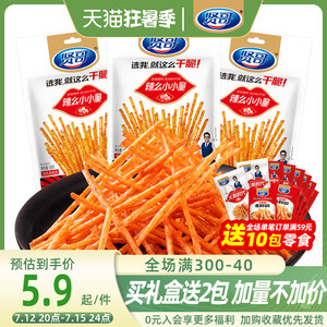 贤哥小小脆辣棒58g香辣湖南重庆特产零食小吃休闲面筋麻辣脆辣条