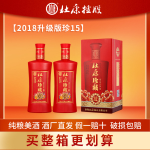 00zsj721115淘宝酒祖杜康15窖区分区窖藏50度优级酒每瓶588元每件4