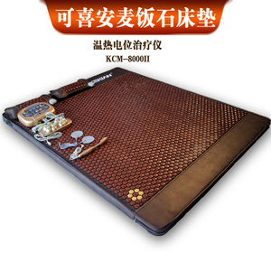 麦饭石床垫可喜安