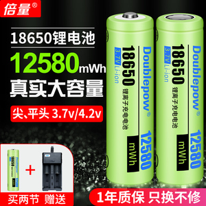 倍量18650锂电池3.7V/4.2V小风扇大容量强光手电多功能可充电器