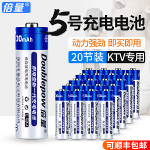 倍量充电电池5号大容量KTV话筒玩具用7号20节可代替1.5v锂电池AA